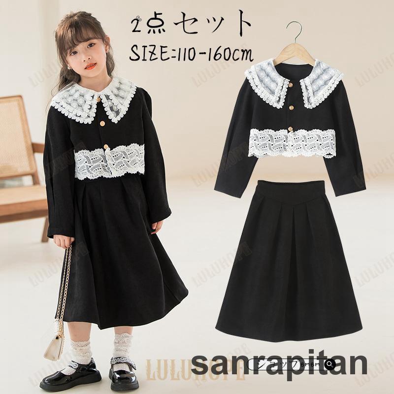 子供 ドレス 2点セット 子供服 女の子 ガールズ ドレス キッズ 