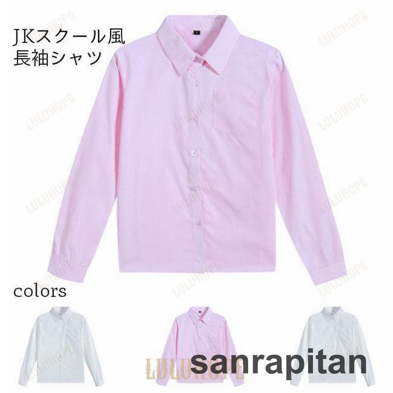 Lija ピンク 長袖シャツ スカート セット S/P シアー トップス 長袖[品番：KH000014041]｜VIVID LADY