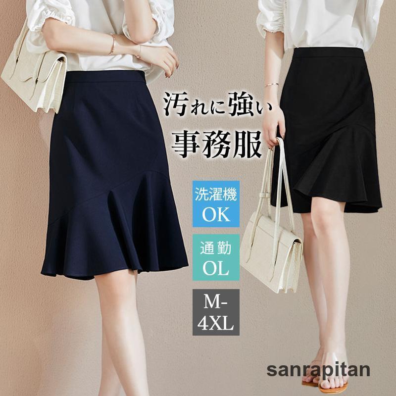 送料無料 事務服 スカート 制服 洗える フレアスカート 送料無料 事務服 スカート 制服 洗える フレアスカート