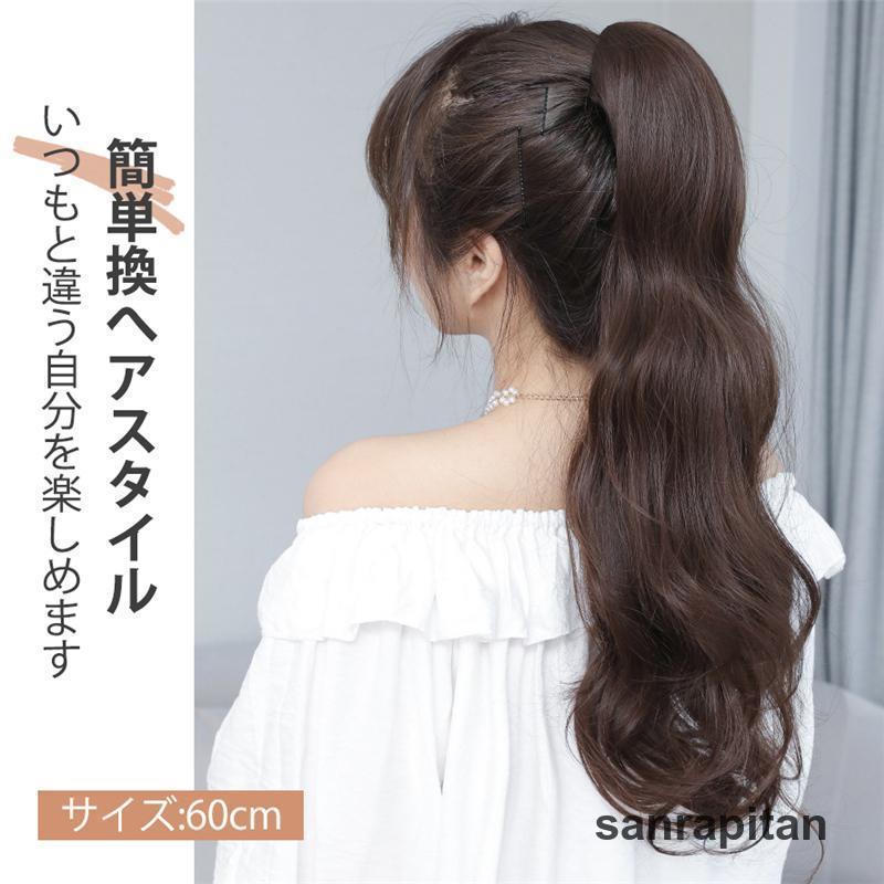 ポニーテール ウィッグ ロング エクステ 髪 クリップ式 60cm ポニーテール ウィッグ ロング エクステ 髪 クリップ式 60cm