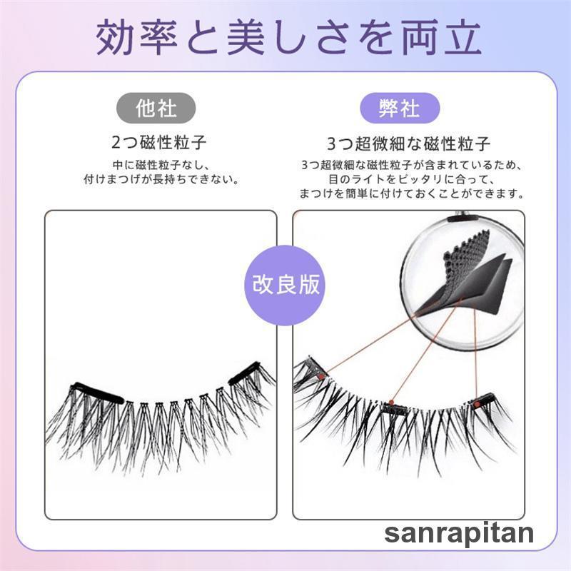 つけまつげ マグネット式 磁気まつげ 3dつけまつ毛 磁石つけまつげ  