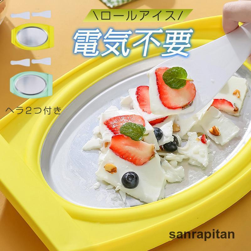 アイスクリームメーカー 電気不要 保冷 ヘラ付き 手作り アイスクリームメーカー 電気不要 保冷 ヘラ付き 手作り