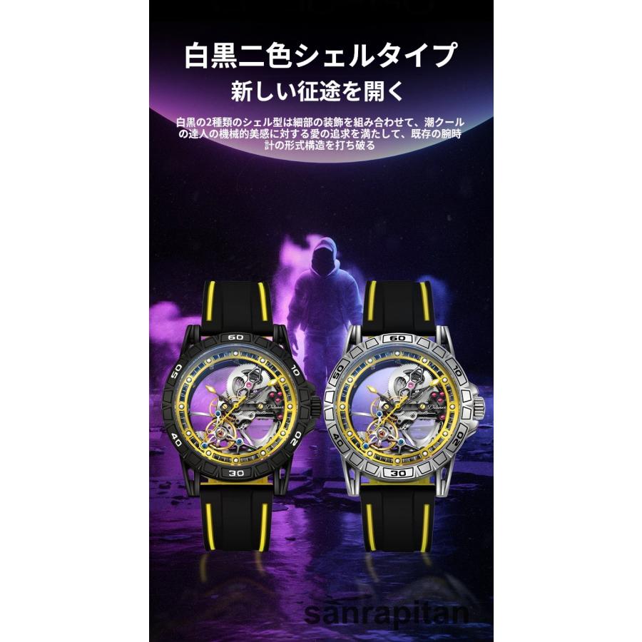 自動巻き 腕時計 メンズ 機械式 サン&ムーン 透かし加工 自動巻き 腕時計 メンズ 機械式 サン&ムーン 透かし加工