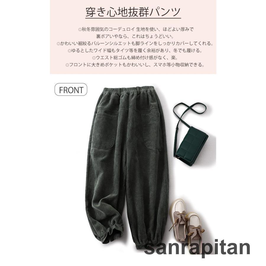 コーデュロイ パンツ レディース 秋冬 バルーンパンツ 冬用 コーデュロイ パンツ レディース 秋冬 バルーンパンツ 冬用