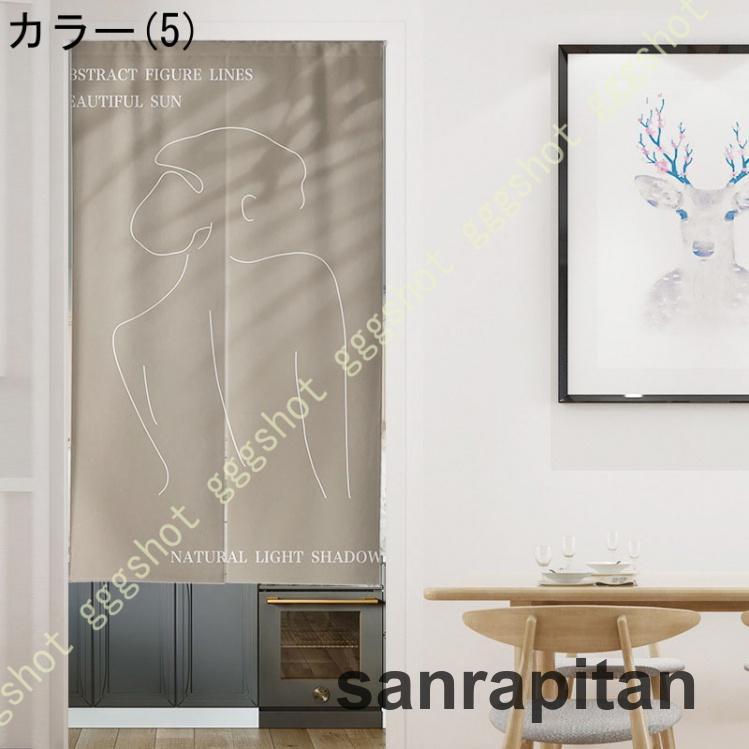 のれん おしゃれ 目隠し和風暖簾 麻風キチンリビングロング