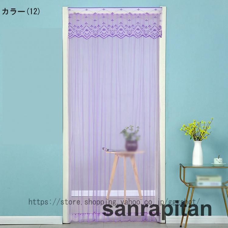 ゆめかわいい ぽんぽん のれん カーテン パープルスター のれん 暖簾 北欧 おしゃれ ロング レースカーテン 日除け