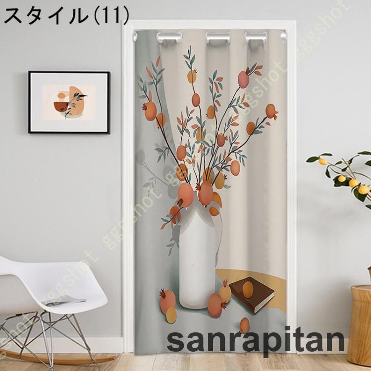 間仕切りカーテン 暖簾 のれん おしゃれ ドアカーテン 間仕切り