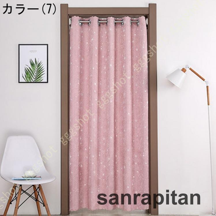 のれん おしゃれ ロング丈 北欧 星柄 プリント柄 エレガント