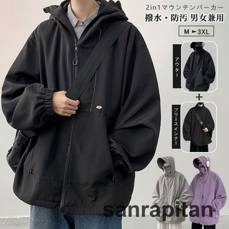 マウンテンパーカー メンズ レディース 撥水 防風 ジャケット マウンテンパーカー メンズ レディース 撥水 防風 ジャケット