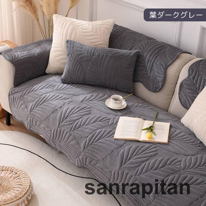 ソファーカバー ジャカードボア フリース 肘掛け 高級感 厚手 3