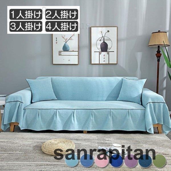 値下げ！1人掛けソファ 水色 カバー付き 【公式通販】