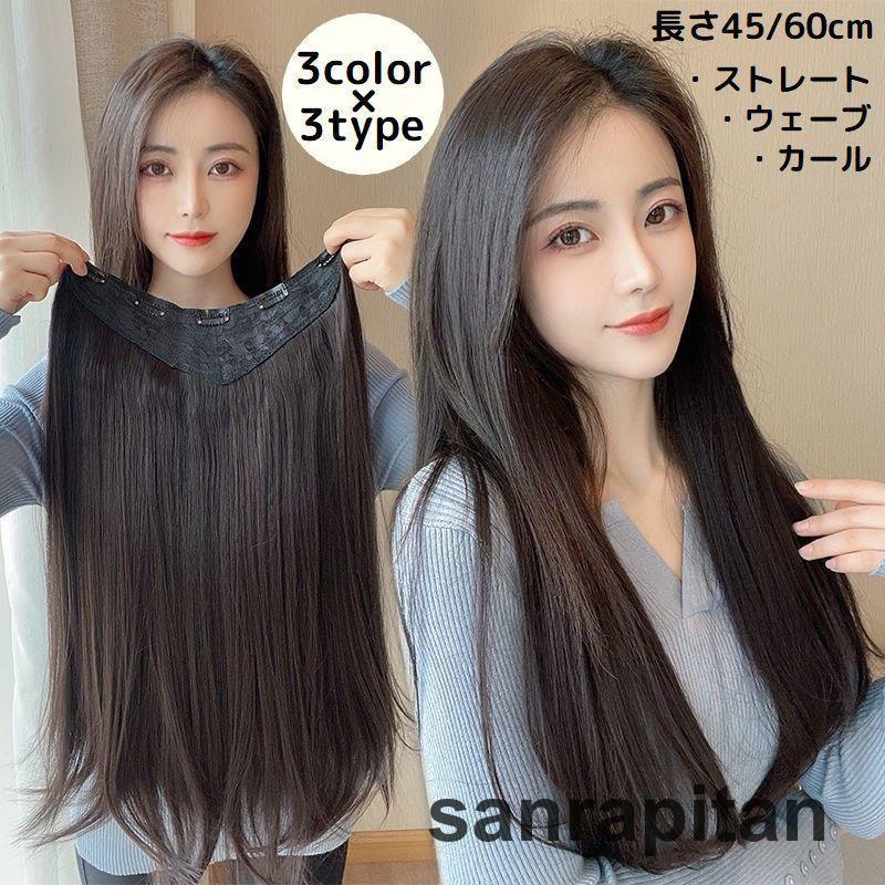 女性用 ワンタッチ おしゃれ ロングヘアー ウィッグ 髪 ボリュームアップ ワンピース Ｕ字型 マイクロ カーリーヘアエクステンション ふわふわ ロング  ストレートヘア パッチ ヘアエクステンション 1パック 合成ヘアバン ロング カーリー ウォーターウェーブ ウィッグ ... ヘアエクステンション 1パック 合成ヘアバン ロング カーリー ウォーターウェーブ ウィッグ レディース ドローストリング ヘアコー