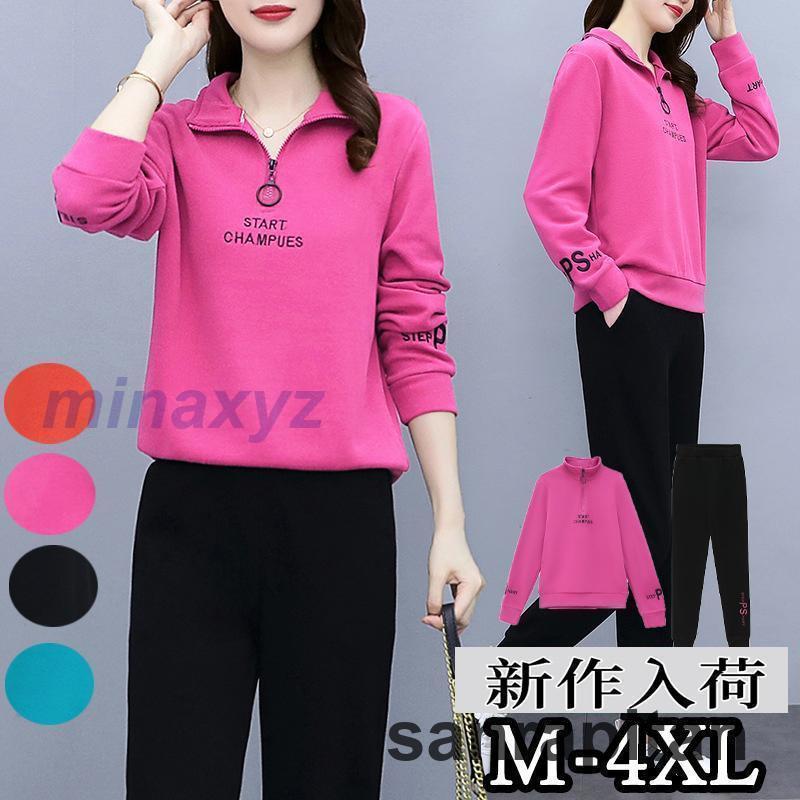 ジャージ レディース セットアップ 春夏 レディース 上下セット 体型  