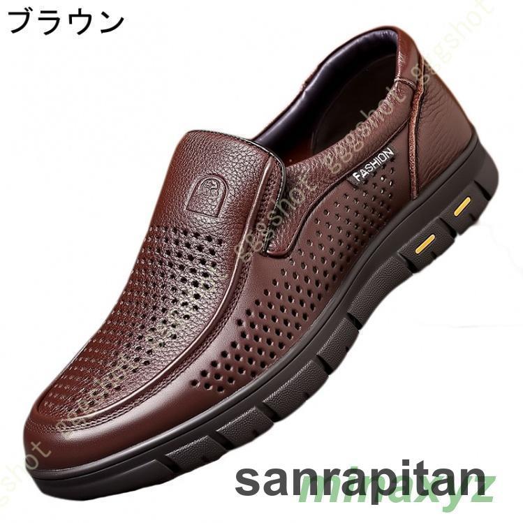 メンズ ドライビングシューズ 軽量 スリッポン 革靴 レザー メンズ ドライビングシューズ 軽量 スリッポン 革靴 レザー