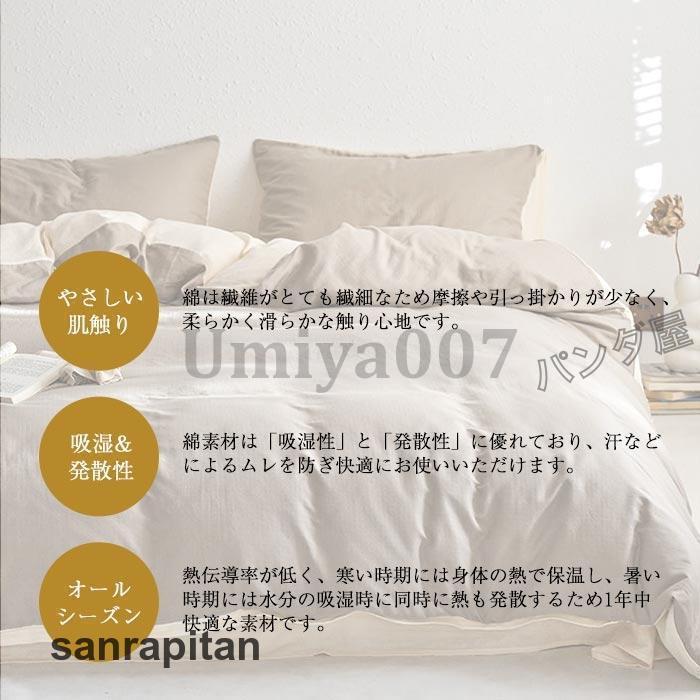 布団カバー 4点セット ワイドダブル 綿100% 寝具カバーセット 布団カバー 4点セット ワイドダブル 綿100% 寝具カバーセット