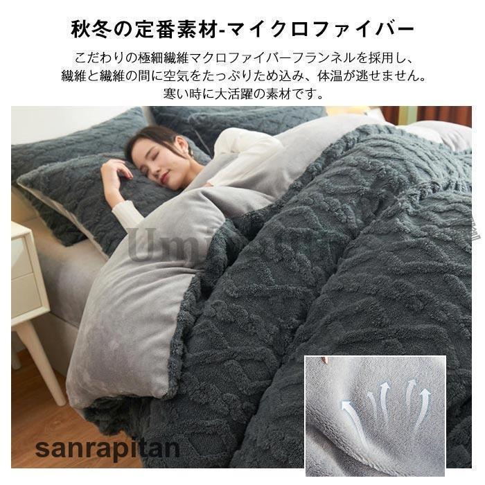 布団カバー あったか 3点セット シングル 掛け布団カバー 枕 布団カバー あったか 3点セット シングル 掛け布団カバー 枕