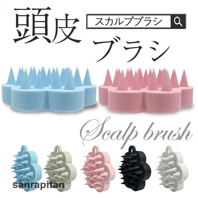スカルプブラシ 頭皮ブラシ 頭皮マッサージ シャンプーブラシ スカルプブラシ 頭皮ブラシ 頭皮マッサージ シャンプーブラシ