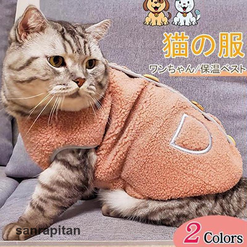 猫服 犬の服 秋 冬 厚手 犬服 背中開き フリース ボア 犬 服 ドッグ 