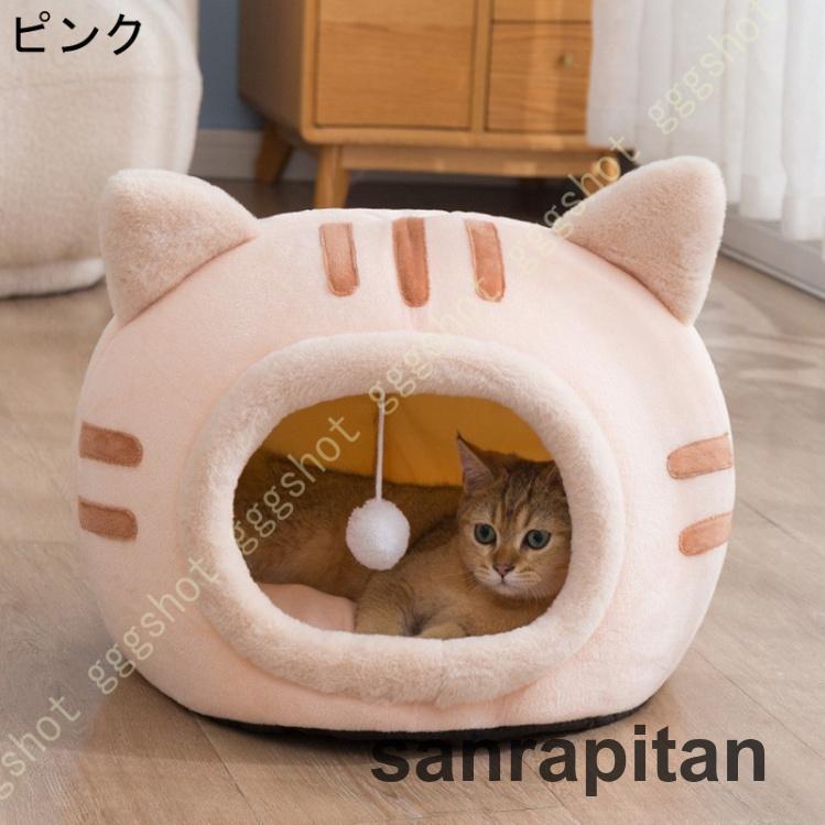 猫用ハウス 猫 ベッド ドーム型 ペットベッド 犬用ベッド 丸洗い 猫用ハウス 猫 ベッド ドーム型 ペットベッド 犬用ベッド 丸洗い