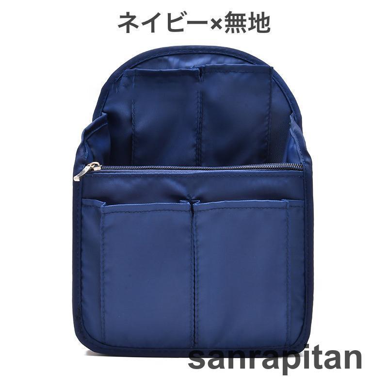 バッグインバッグ インナーバッグ レディース メンズ リュックサック 