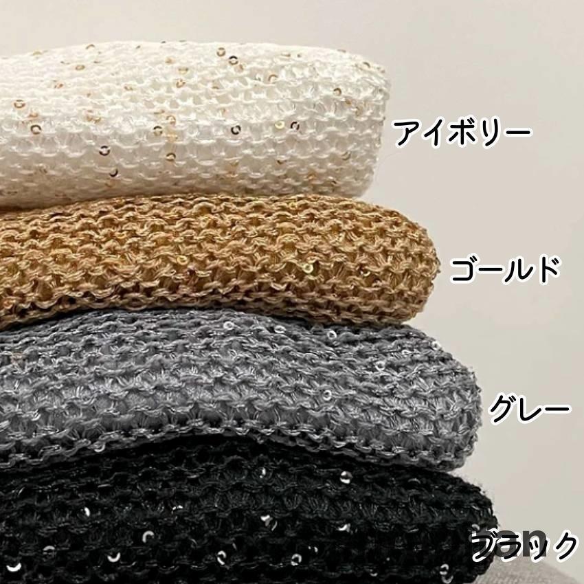 ニットベスト ラメスパンコール 透け感 レディース Vネック