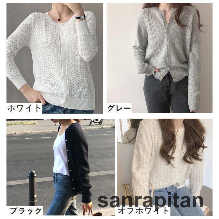 カーディガン レディース トップス ニット 透かし編み 長袖