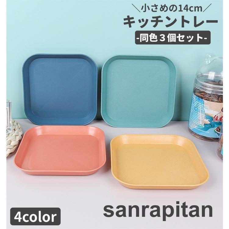 トレー 3個セット カフェトレー プレート お盆 トレイ 食器トレ トレー 3個セット カフェトレー プレート お盆 トレイ 食器トレ