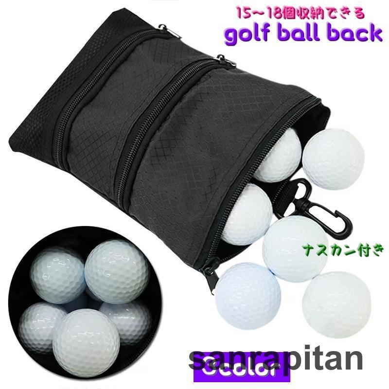 ゴルフボールバック ゴルフボールケース ティーバック ゴルフ用品 