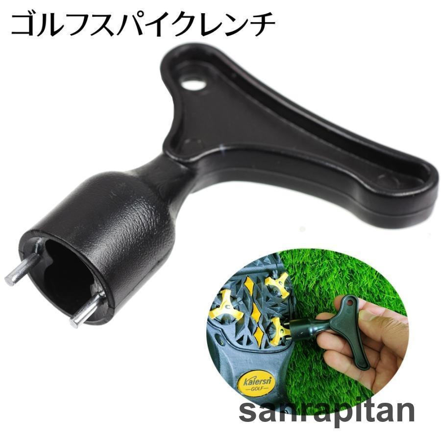 ゴルフスパイクレンチ ゴルフシューズ用 ゴルフレンチ 交換レンチ 鋲 