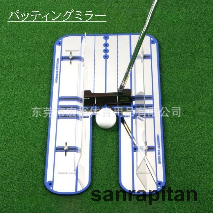 ゴルフパター練習器家庭練習鏡家庭用姿勢ピケ室内家庭用オフィス用品 楽天市場】【楽天スーパーSALE】【エントリーでP10倍＆クーポン