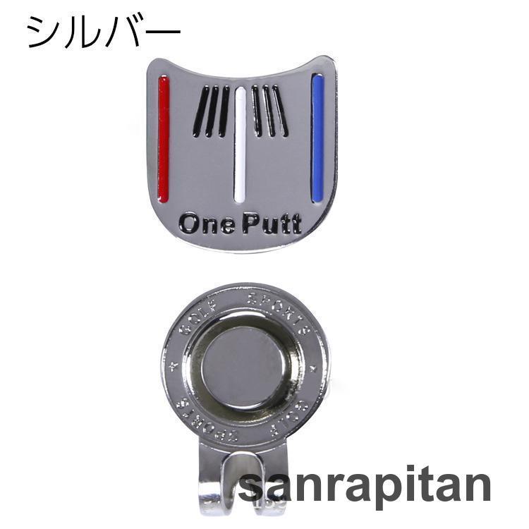 ゴルフマーカー ハットクリップ 2点セット マグネット 磁石 ゴルフマーカー ハットクリップ 2点セット マグネット 磁石
