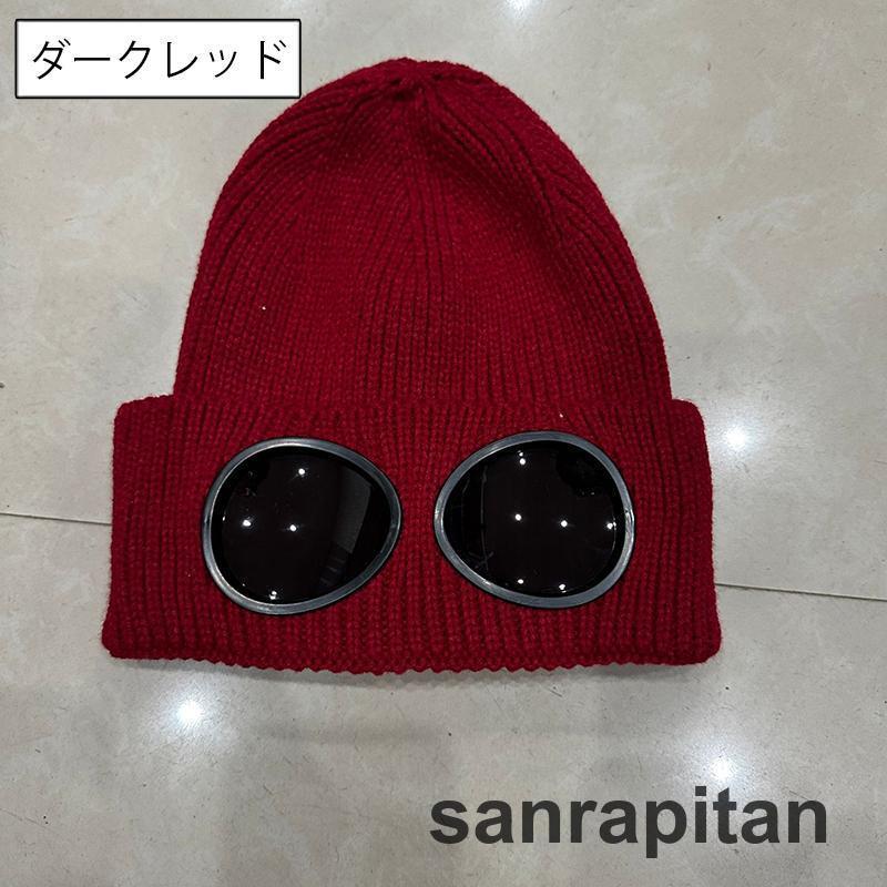 ニットキャップ ニット帽 サングラス付き メガネ付き めがね