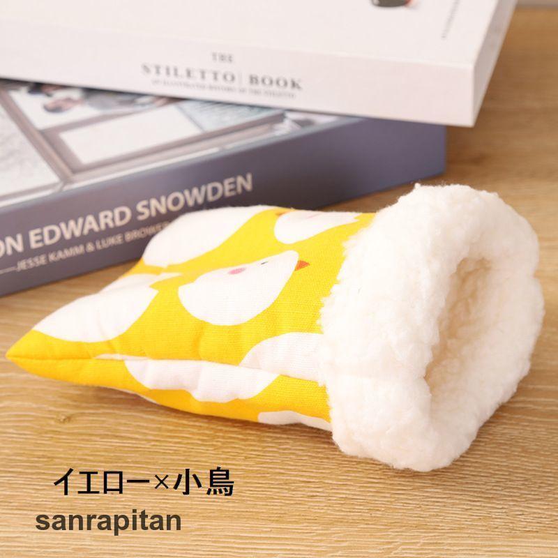 小動物用 ハムスター用 デグー チンチラ 寝袋 袋型 お布団 小動物用 ハムスター用 デグー チンチラ 寝袋 袋型 お布団