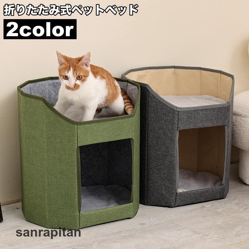 ペットベッド ペットハウス キャットハウス 2段 折り畳み 猫 ペットベッド ペットハウス キャットハウス 2段 折り畳み 猫