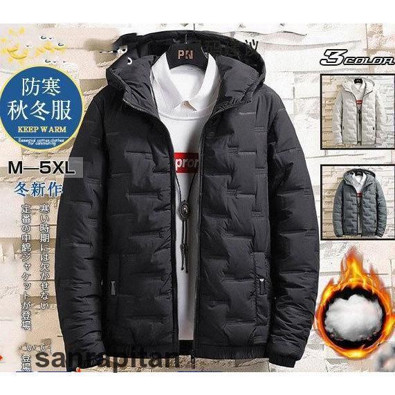 中綿ジャケット アウター メンズ フード付き ファスナー 無地 秋冬  