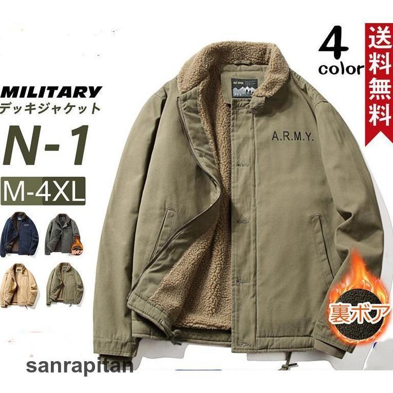 デッキジャケット メンズ ミリタリー N1 U.S.NAVY 米海軍 米軍 デッキジャケット メンズ ミリタリー N1 U.S.NAVY 米海軍 米軍