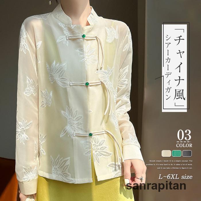 カーディガン ブラウス トップス レディース チャイナ服 春 夏 カーディガン ブラウス トップス レディース チャイナ服 春 夏