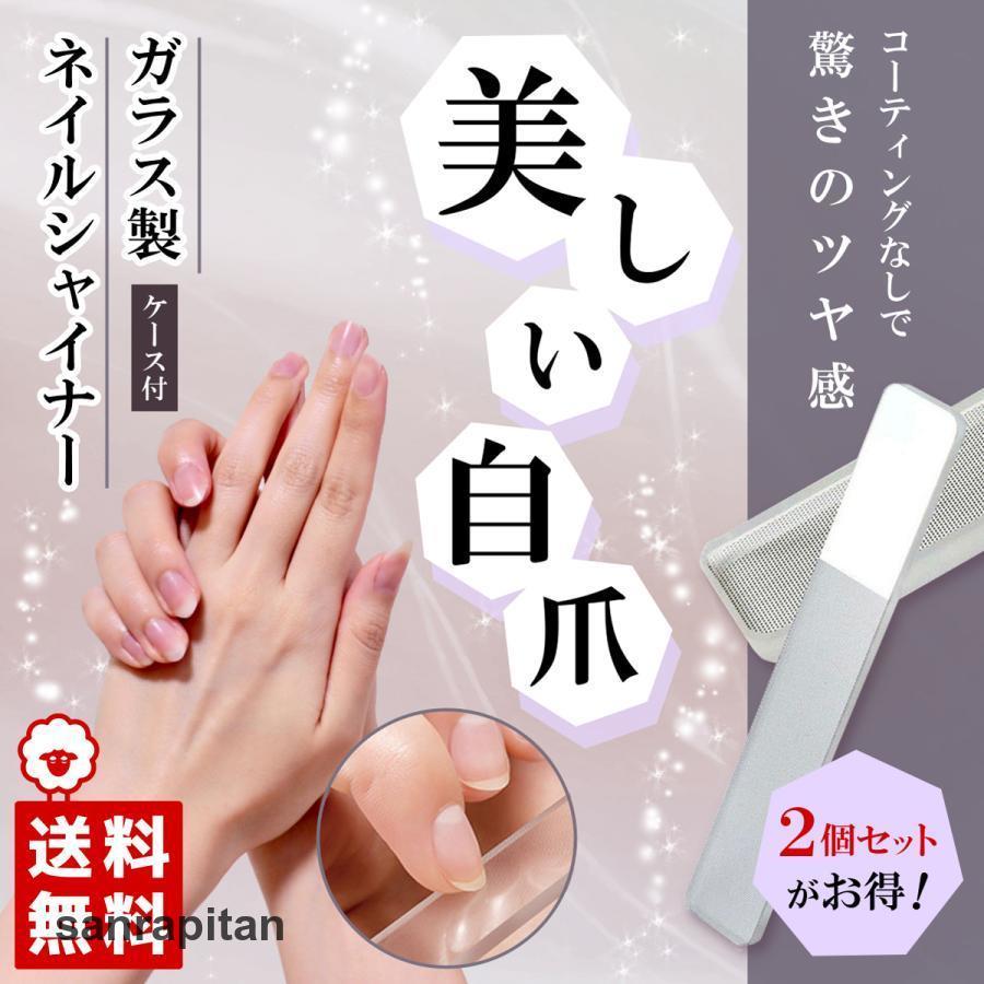爪やすり 爪磨き ガラス製 美しい爪 つめみがき ネイル 爪ケア みがき  