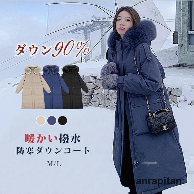 ロングダウンコート レディース ダウンジャケット ダックダウン ロングダウンコート レディース ダウンジャケット ダックダウン