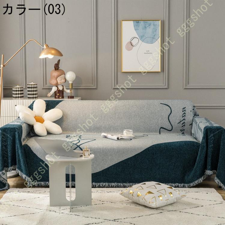 マルチカバー ソファー 長方形 大判 北欧風 ソファーカバー 1人 マルチカバー ソファー 長方形 大判 北欧風 ソファーカバー 1人