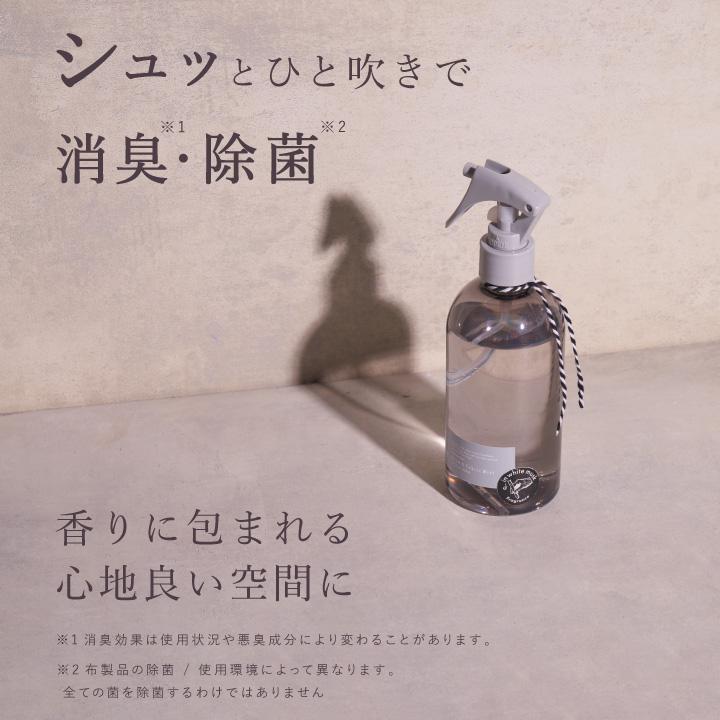 more room モアルーム ルーム＆ファブリックミスト 250ml ホワイト