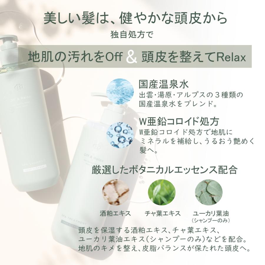Off＆Relax（オフアンドリラックス） Off&Relax OR スパ
