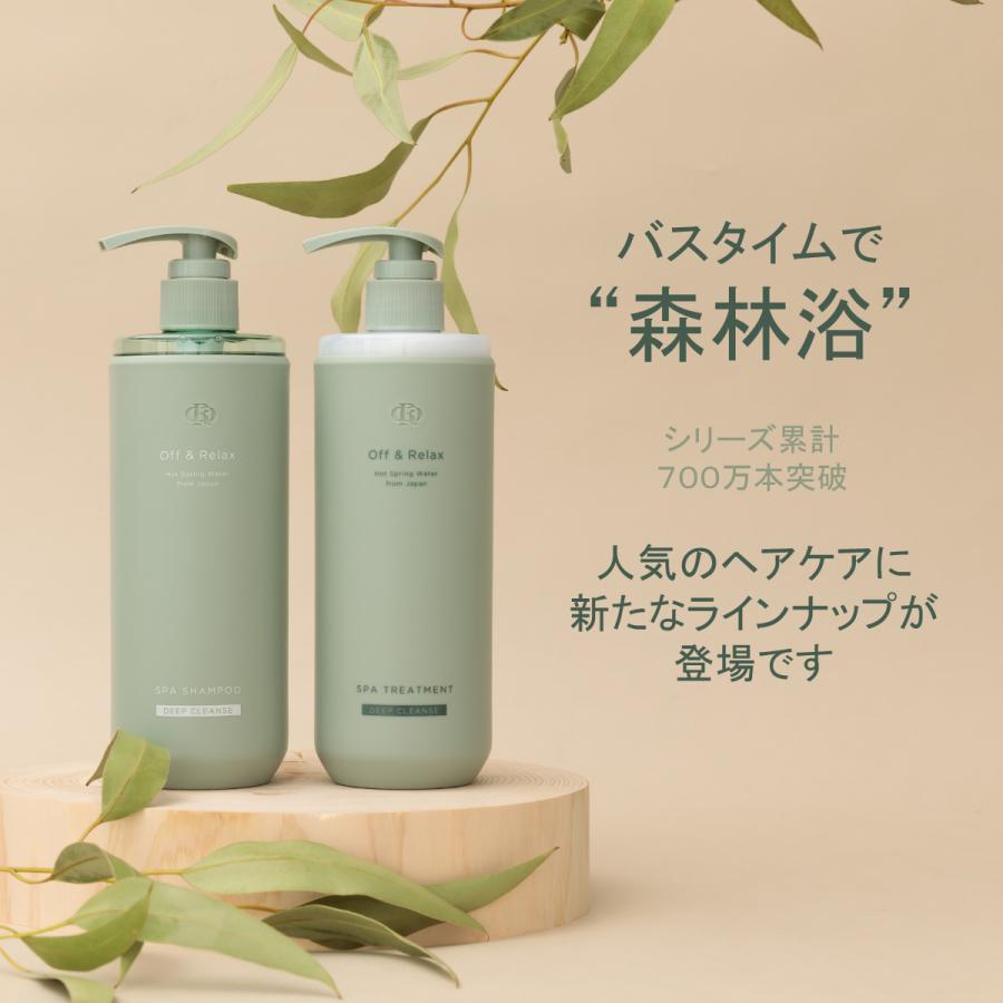 Off&Relax (3回分セット)Off&Relax OR スパ・シャンプー Off&Relax (3回分セット)Off&Relax OR スパ・シャンプー
