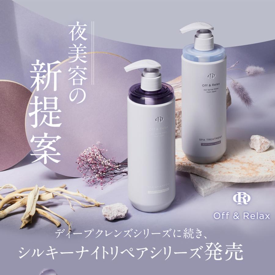 Off&Relax (2本セット)Off&Relax OR スパ・シャンプー Off&Relax (2本セット)Off&Relax OR スパ・シャンプー