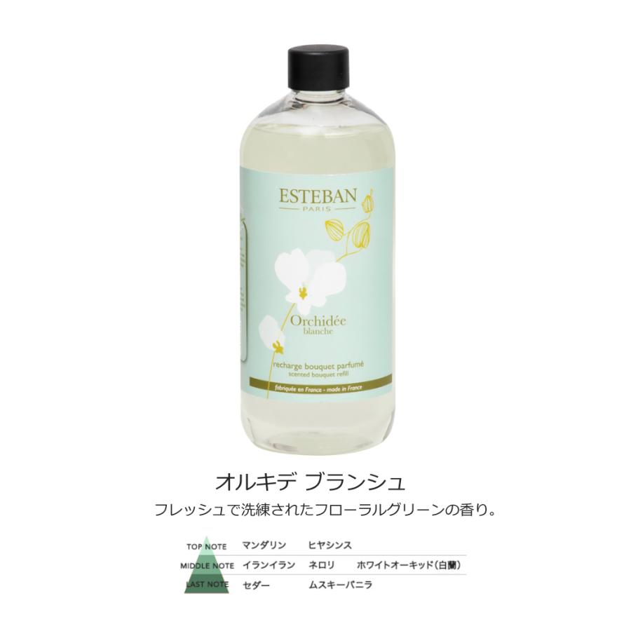 エステバン フレグランスリフィル 500ml ESTEBAN ルームフレグランス 