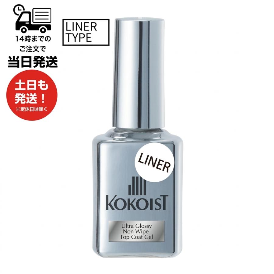 KOKOIST（ココイスト） ウルトラグロッシーノンワイプトップコート