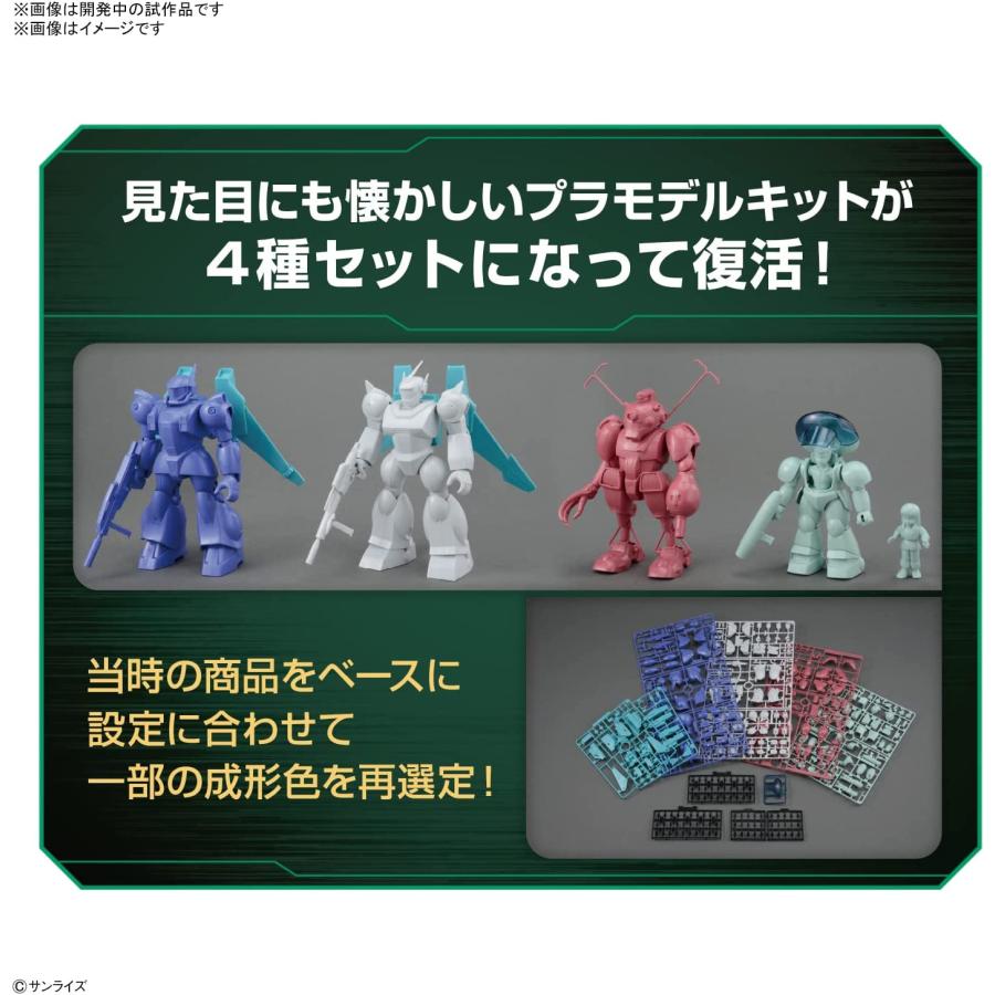 BANDAI バンダイ 銀河漂流バイファムセット2 プラモデル