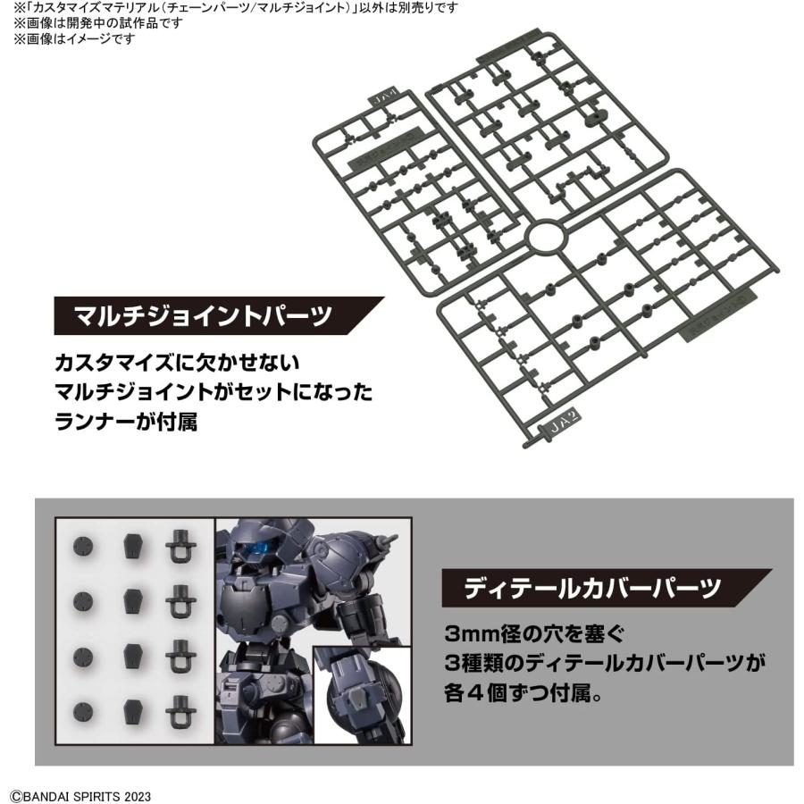 BANDAI（バンダイ） HG 1/144 30MM 30MS カスタマイズマテリアル [05