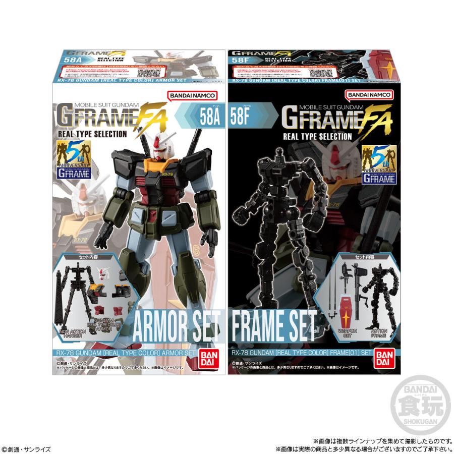 4種セット) 機動戦士ガンダム GフレームFA REAL TYPE SELECTION 58A