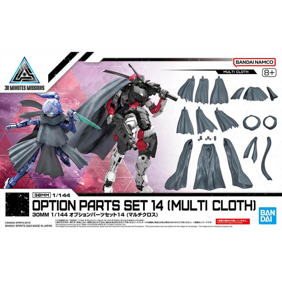 30MM　新品まとめセット BANDAI（バンダイ） 30MM [W-27] 1/144 オプションパーツセット14